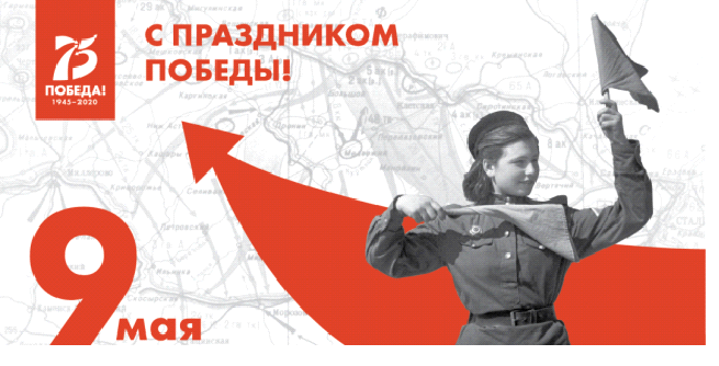 75Pobedy