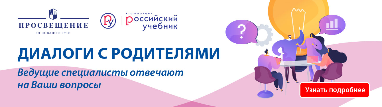 1340х375 dialog 2