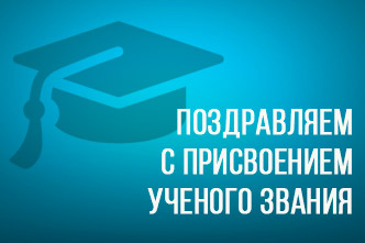 professor