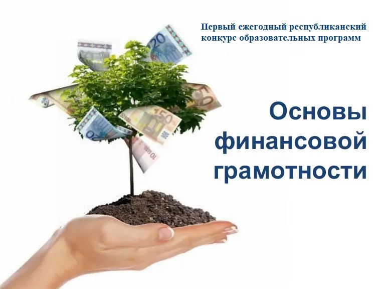 конкурс фг