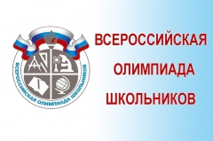 эмблема олимпиады
