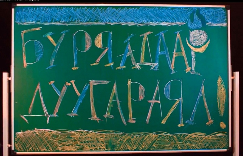 bur teacher